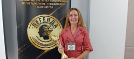 Наша легенда и суперпрофи.